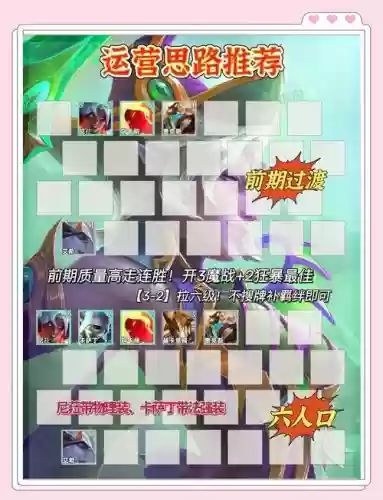 2019双排翻盘阵容搭配插图1 2019双排翻盘阵容搭配插图1