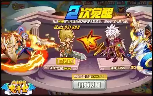 龙斗士二次觉醒毁灭者技能插图
