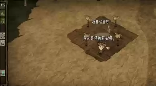 饥荒石头攻略插图1