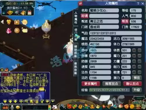 梦幻西游盘丝洞封印插图1 梦幻西游盘丝洞封印插图1