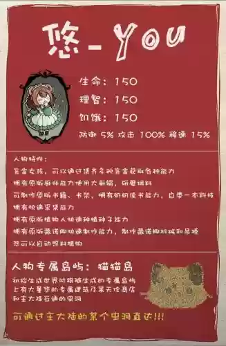 饥荒角色攻略插图1