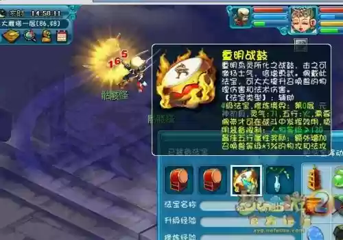梦幻西游九黎战鼓样子插图1