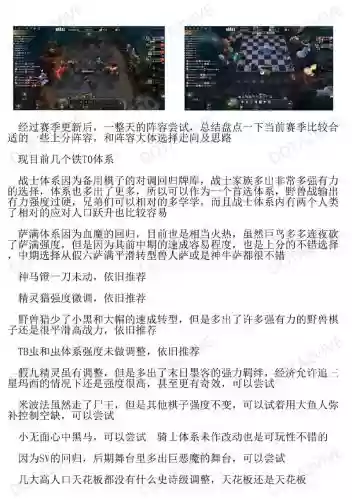 dota自走棋的攻略插图