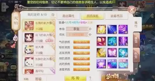 仙侣阵容搭配攻略插图