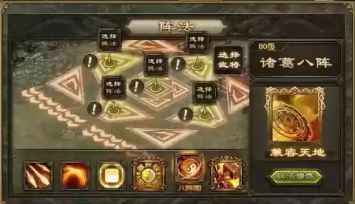 攻城掠地204阵容搭配插图