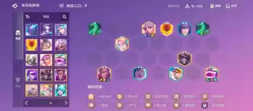堡垒九五阵容搭配插图1