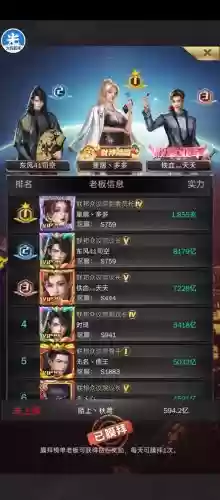 商道高手国家队阵容搭配插图1