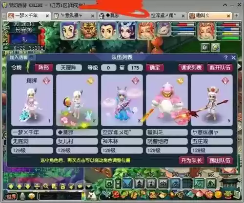 梦幻西游120级5开组号_2插图