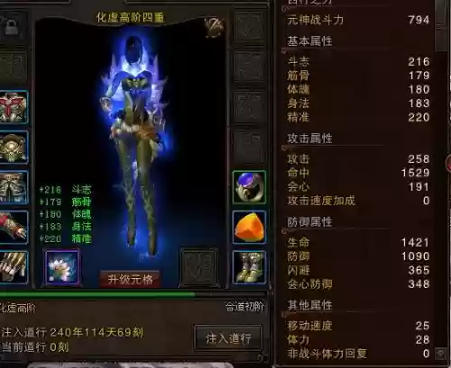 斗战神罗刹副手武器插图 斗战神罗刹副手武器插图