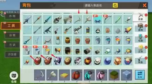 迷你世界好装备图片大全插图1