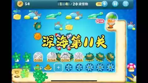 深海11攻略插图