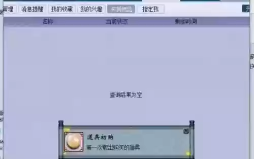 梦幻西游寄售角色登记不了_1插图1