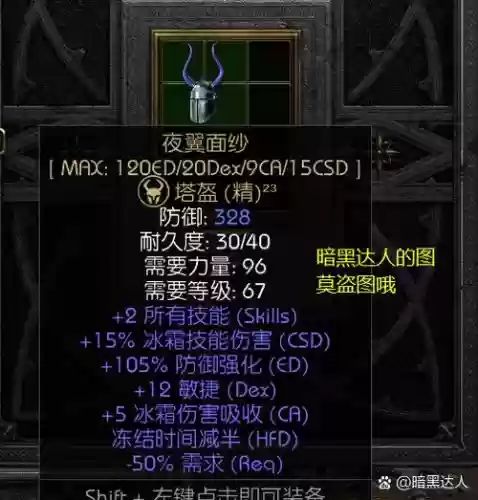 暗精灵遗迹装备是什么意思插图1