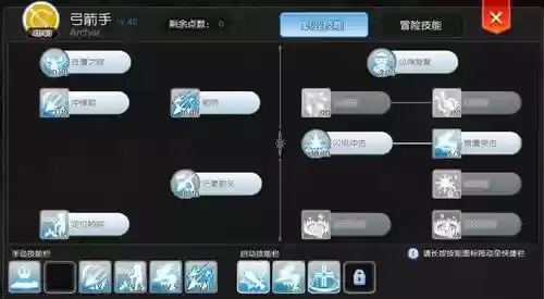 ro弓箭手技能点插图1