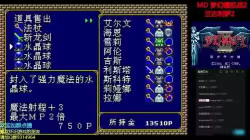 梦幻模拟战2召唤使装备插图 梦幻模拟战2召唤使装备插图