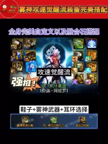 皇帝怒装备怎么升级快插图1