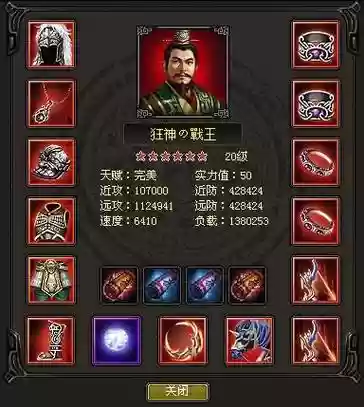 战国英雄游戏装备交易_1插图1