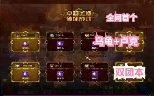 dnf卢克8人团修罗攻略_1插图1