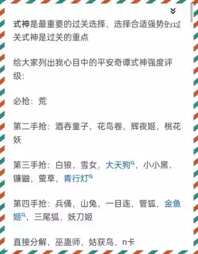 大蛇6层攻略插图1 大蛇6层攻略插图1