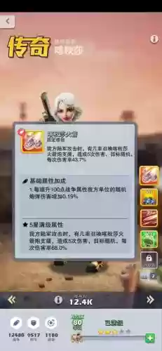 口袋兽人s英雄进阶技能插图1