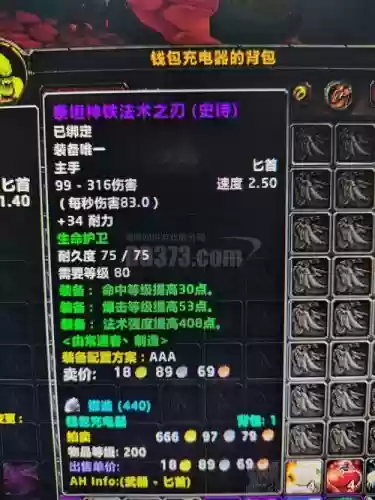 80级的装备最多开几孔插图1