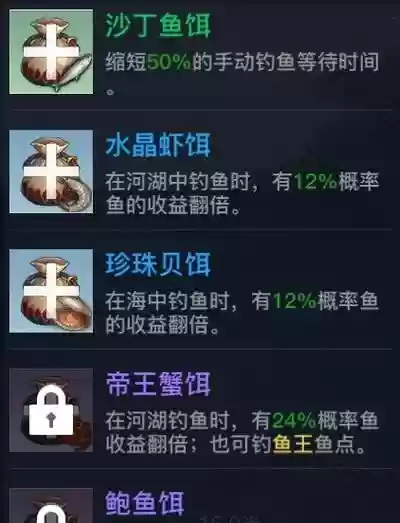 天谕各生活技能比较好_1插图