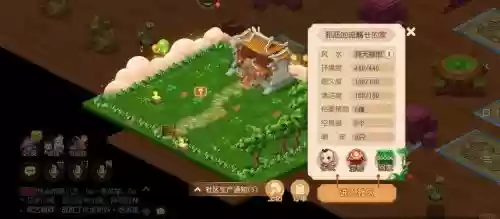 手游梦幻西游房子插图1