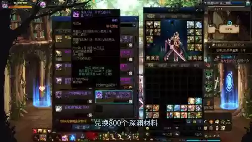 dnf找回装备怎么还要深渊票_1插图1