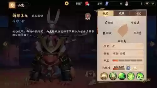 山兔萌即正义技能插图1