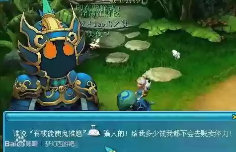 梦幻西游对话npc_1插图 梦幻西游对话npc_1插图