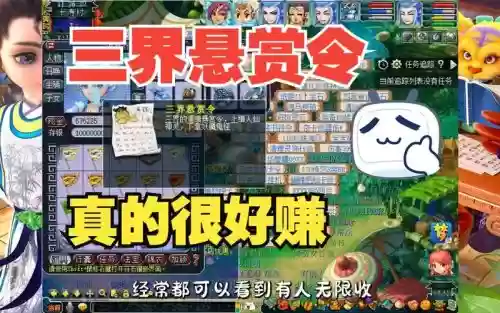 梦幻西游卖号要三界插图