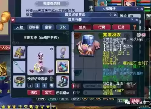 梦幻西游毅力妹_1插图1