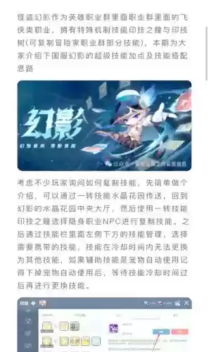 冒险岛m幻影技能_1插图