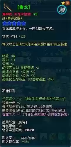 qq三国120和130装备差距_1插图