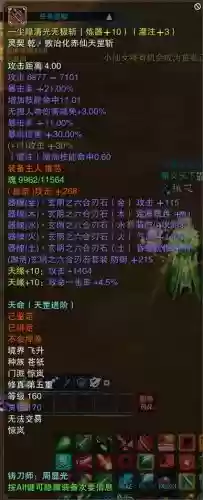 诛仙3修武武器天缘属性怎么弄_1插图1