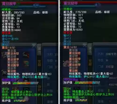天下3重击天机太初武器插图1
