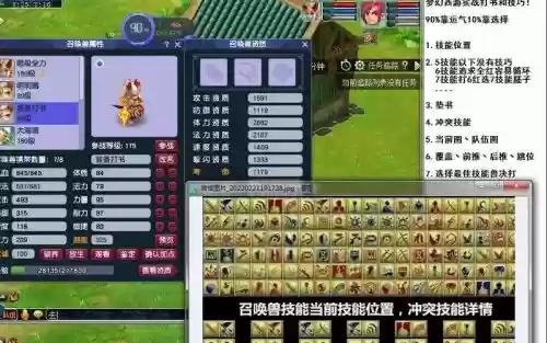 梦幻西游宝宝环不给修炼_1插图