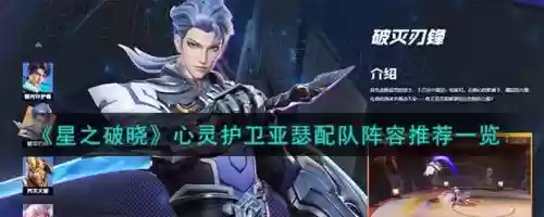 亚瑟搭配什么阵容插图