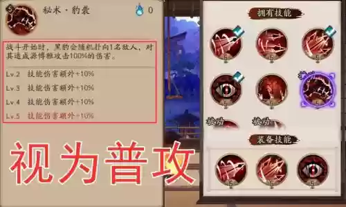 博雅技能点满_2插图 博雅技能点满_2插图