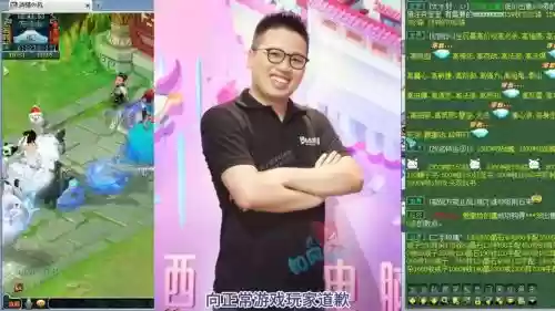 现任梦幻西游策划_1插图1