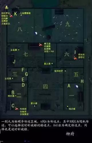 仙剑奇侠4游戏攻略运是什么插图