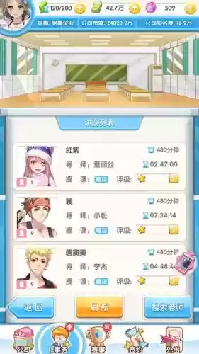 元气偶像季11培训攻略插图