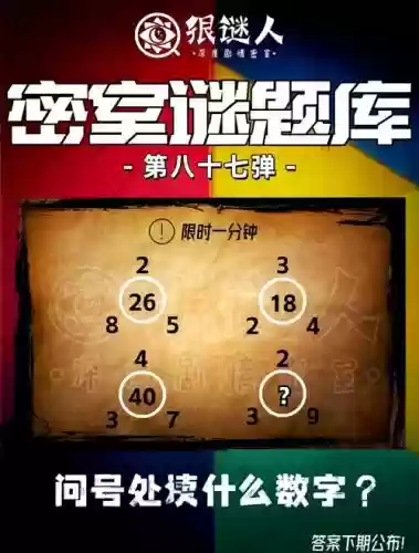 密室逃脱8攻略图文详解插图1