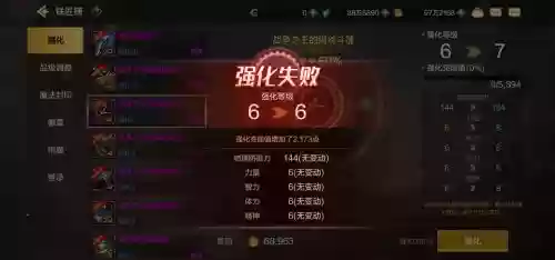爆装备强化装备的手游插图