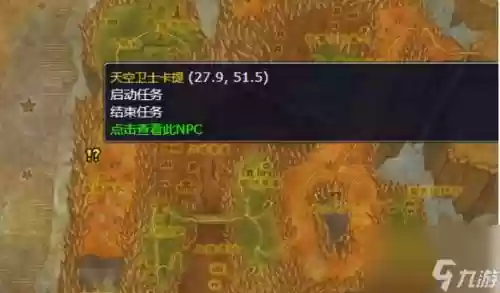 刀锋山奥格瑞拉声望攻略_1插图1