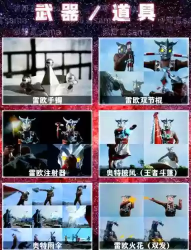 雷欧奥特曼游戏技能表插图 雷欧奥特曼游戏技能表插图