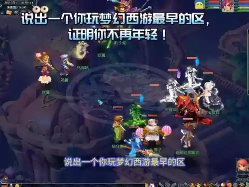 梦幻西游2018年2月份合区_1插图1