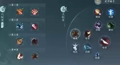剑网三技能描述怎么看插图