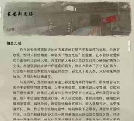 剑三长安回复成就攻略插图