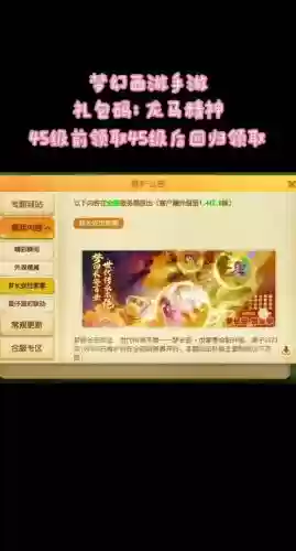 梦幻西游龙马精神开区时间插图1